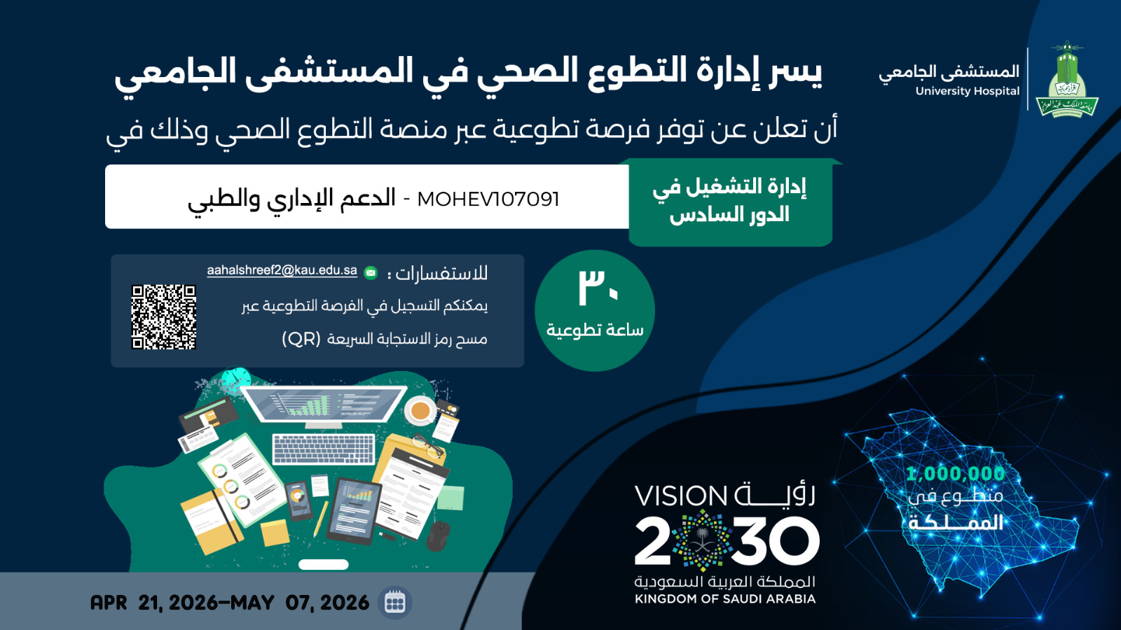 قطرة دمك عطاء يستمر أثره