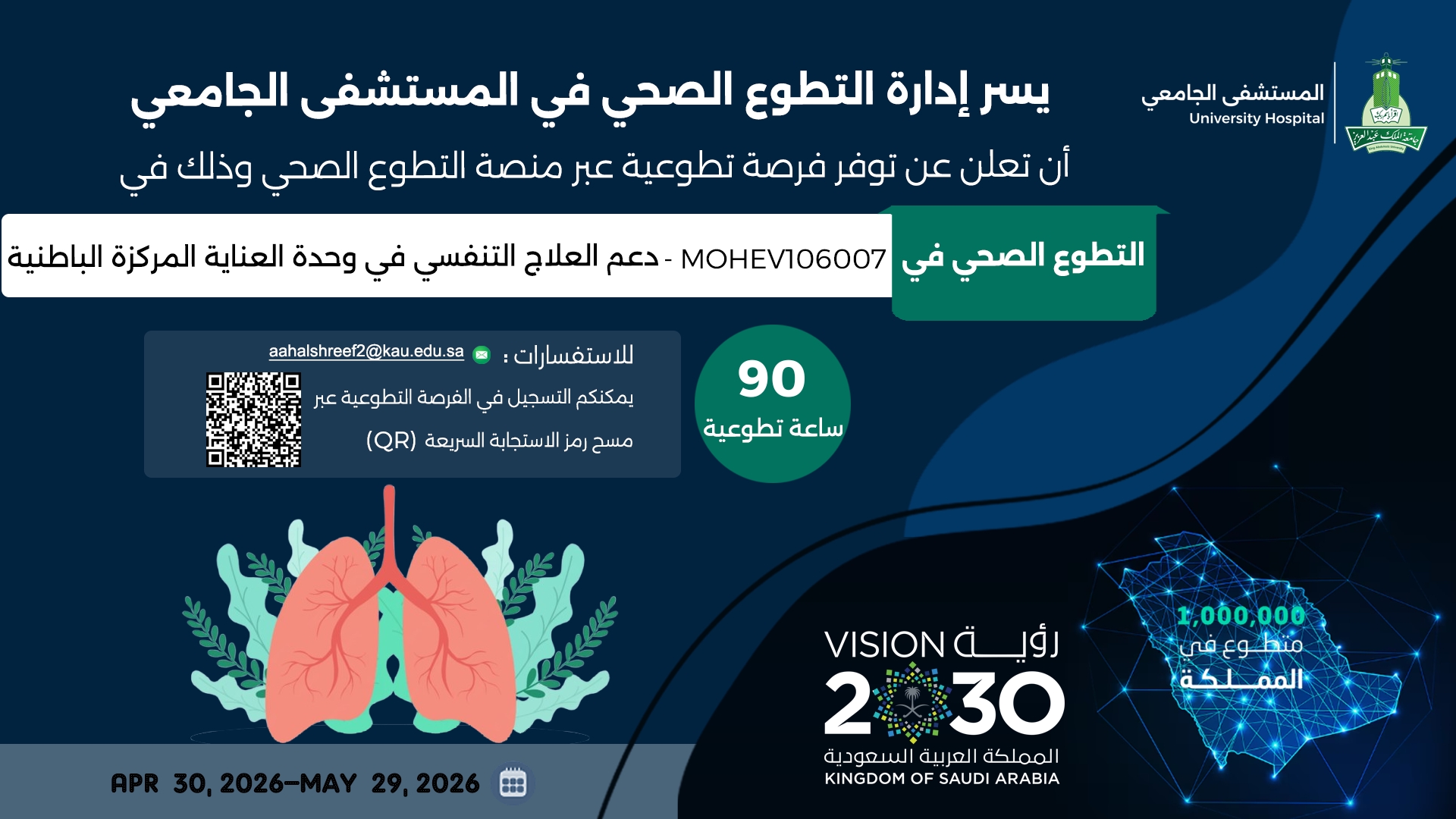 دعم العلاج التنفسي في وحدة العناية المركزة الباطنية