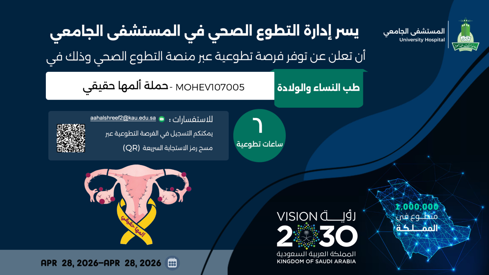 حملة ألمها حقيقي