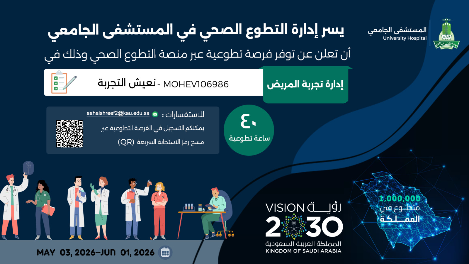 نعيش التجربة
