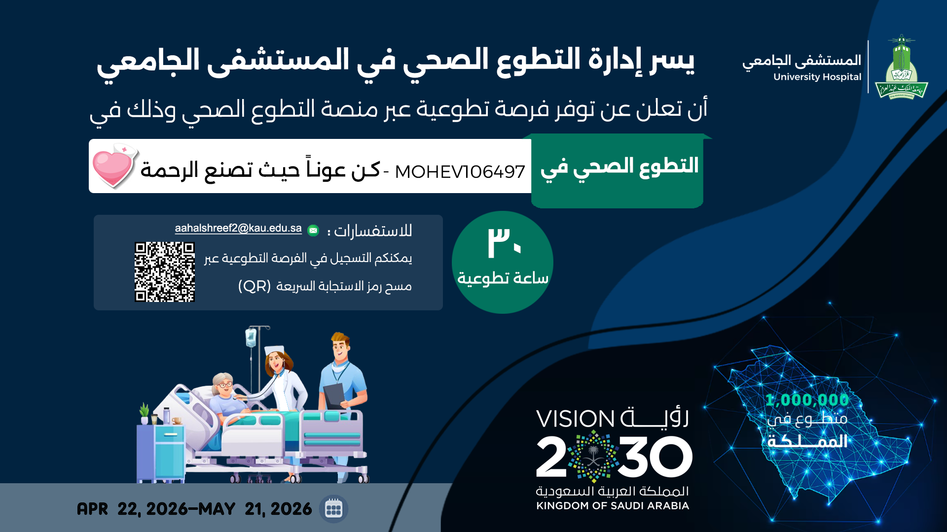 كن عوناً حيث تصنع الرحمة