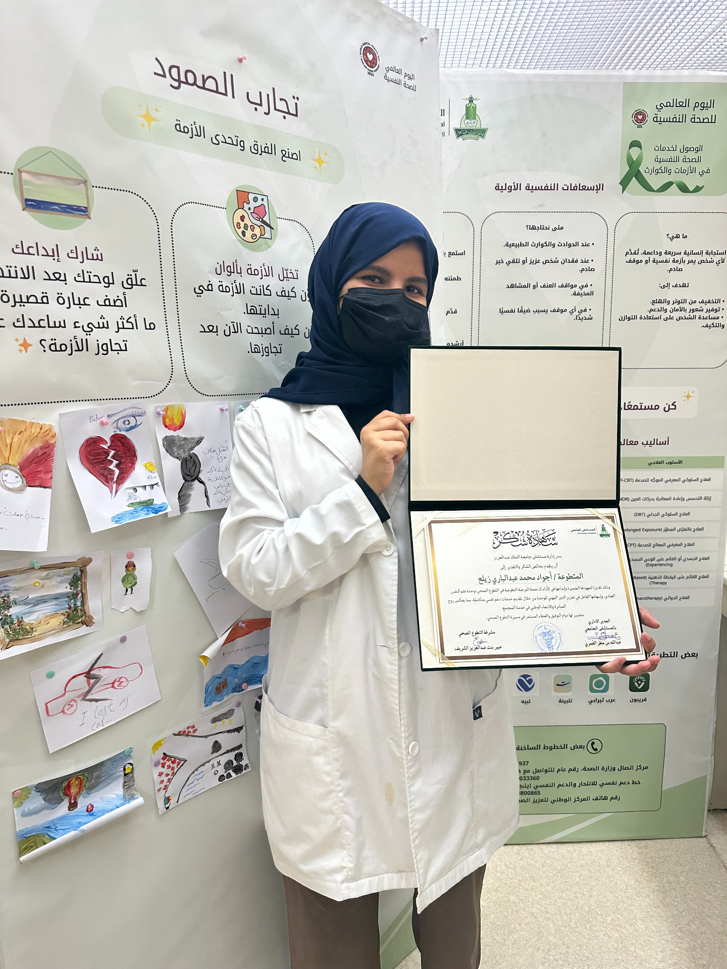 صورة تكريم أجواد محمد عبدالباري زيلع في التطوع الصحي في وحدة علم النفس العيادي