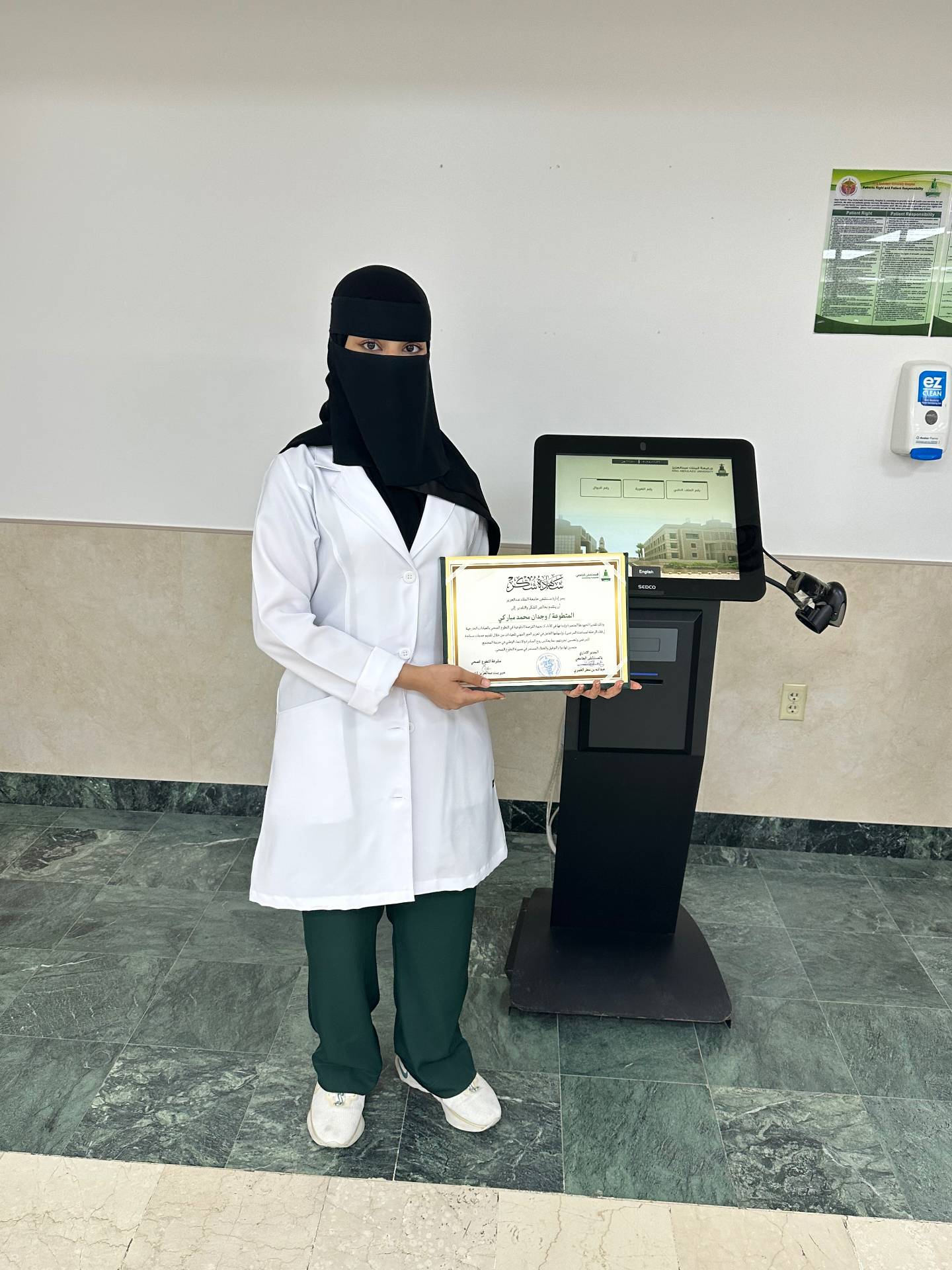 صورة تكريم وجدان محمد مباركي في رفقاء الرحلة لمساعدة المرضى
